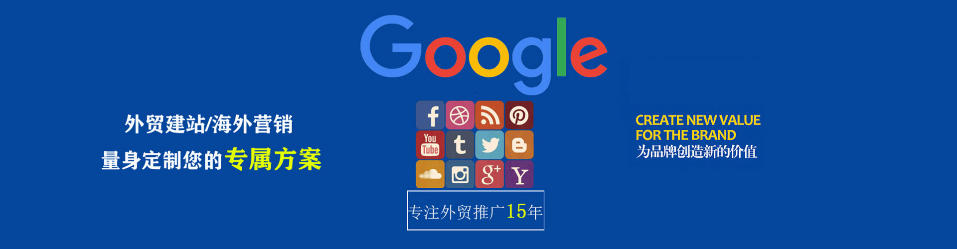 新北sem怎么做