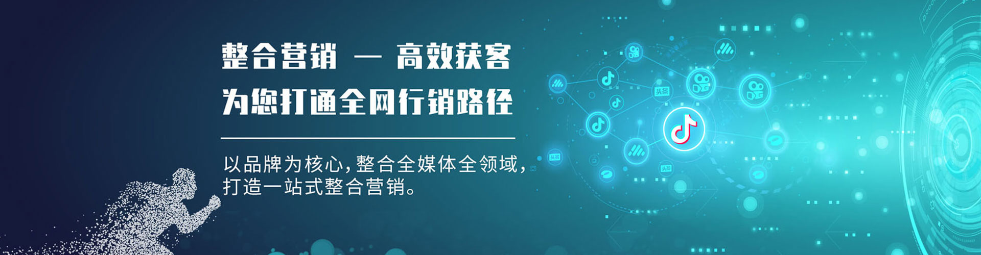新北竞价托管